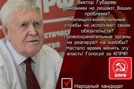 Подборка тизеров Виктора Губарева, кандидата на должность главы Республики Саха (Якутия)