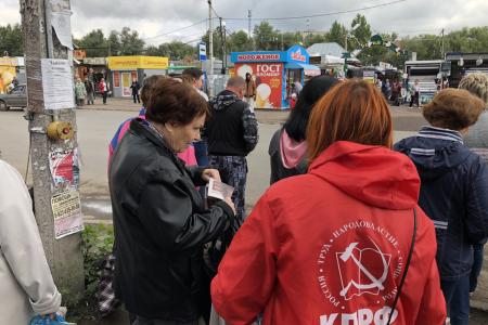 Омская область. Коммунисты ведут активную уличную агитацию против пенсионной «реформы»