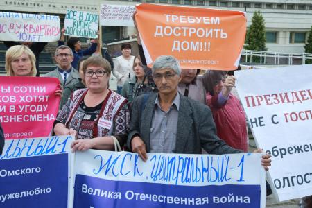 В Омске при поддержке КПРФ прошел митинг обманутых дольщиков