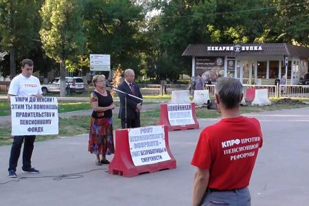 Саратовская область. На митинге КПРФ против пенсионной «реформы» выступили Ольга Алимова и Валерий Рашкин