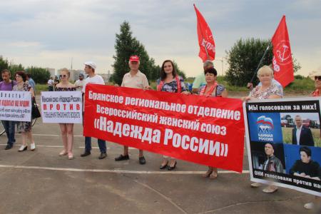 На митинге в Брянске выразили недоверие власти