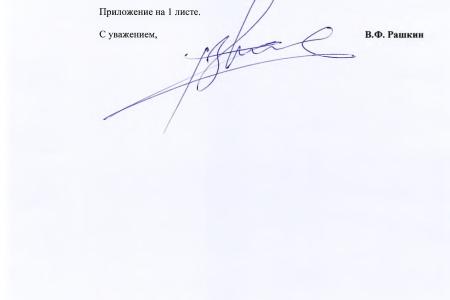 Премьер-министр Дмитрий Медведев отказался от обсуждения целесообразности пенсионной реформы, предложенного ему В.Ф. Рашкиным