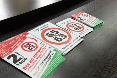 Коалиция против повышения пенсионного возраста: Новосибирские протесты сдвинули «тектонические плиты» 