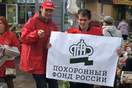 Омская область. Коммунисты ведут активную уличную агитацию против пенсионной «реформы»