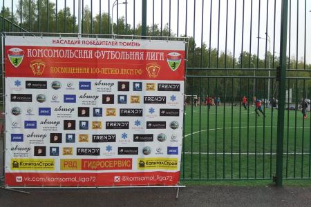 В Тюмени прошло награждение победителей и призёров турнира по мини-футболу в рамках проекта «Наследие победителей»
