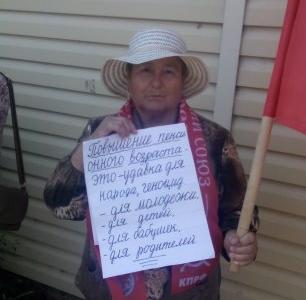 Забайкальские коммунисты провели протестные акции против повышения пенсионного возраста