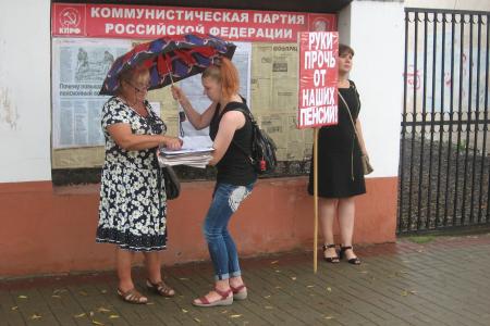 В Калуге прошли пикеты против повышения пенсионного возраста