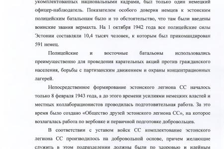 КПРФ настаивает на выдвижении ответных финансовых претензий странам Прибалтики