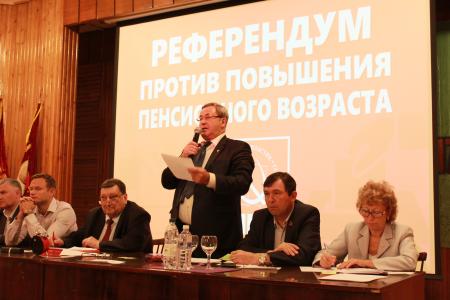 В Приангарье прошло первое собрание инициативной группы по проведению пенсионного референдума