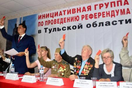 В городе-герое Туле состоялось собрание инициативной группы референдума против повышения пенсионного возраста