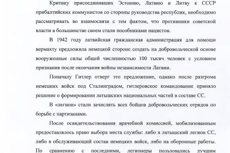 КПРФ настаивает на выдвижении ответных финансовых претензий странам Прибалтики