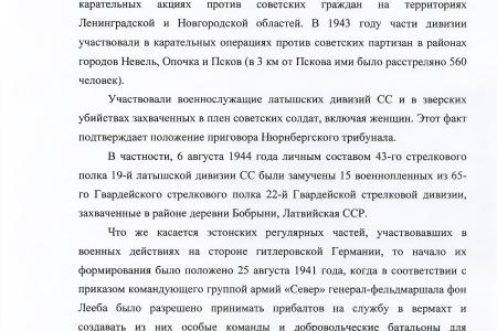 КПРФ настаивает на выдвижении ответных финансовых претензий странам Прибалтики