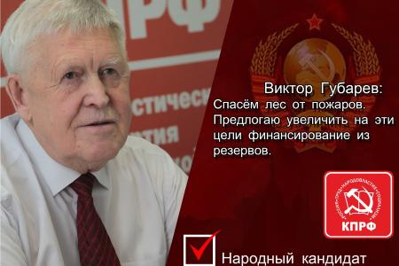 Подборка тизеров Виктора Губарева, кандидата на должность главы Республики Саха (Якутия)