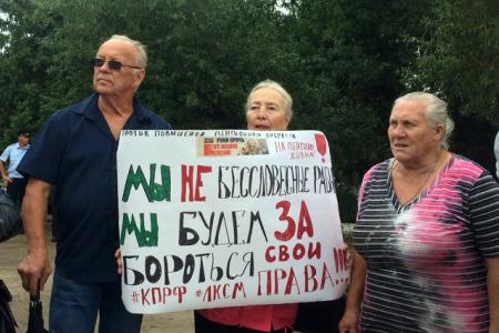 Тульская область. В Донском прошел митинг против пенсионной «реформы»