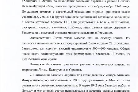 КПРФ настаивает на выдвижении ответных финансовых претензий странам Прибалтики