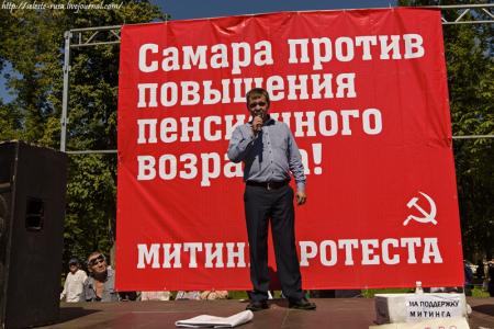 В Самаре прошел митинг протеста против повышения пенсионного возраста