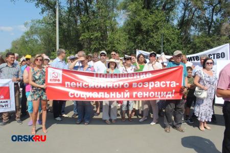 В Оренбургской области прошли митинги протеста против повышения пенсионного возраста