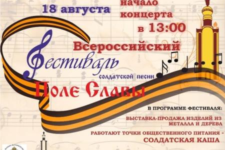 Пионерка из Подольска стала участником Всероссийского фестиваля солдатской песни «Поле Славы»