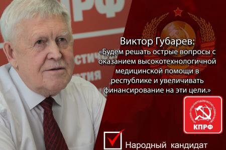 Новая подборка тизеров Виктора Губарева, кандидата на должность главы Республики Саха (Якутия)