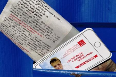 В Саратовской области прошел региональный комсомольский слет