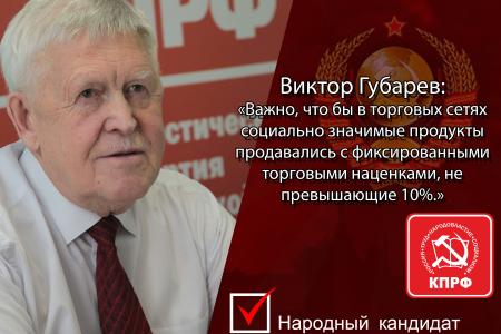 Новая подборка тизеров Виктора Губарева, кандидата на должность главы Республики Саха (Якутия)