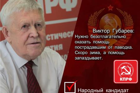 Подборка тизеров Виктора Губарева, кандидата на должность главы Республики Саха (Якутия)