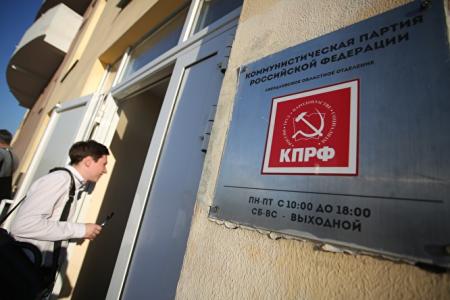 КПРФ первой в Свердловской области создала инициативную группу по пенсионному референдуму