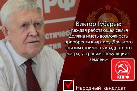 Новая подборка тизеров Виктора Губарева, кандидата на должность главы Республики Саха (Якутия)