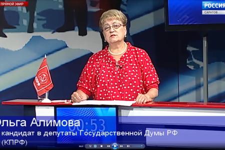 Саратовская область. Лидер региональных коммунистов Ольга Алимова приняла участие в теледебатах
