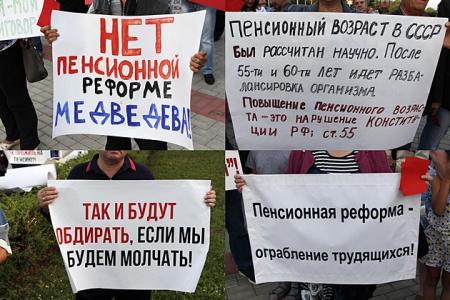 Республика Татарстан, город Нижнекамск.  Митинг КПРФ: «Нет – пенсионной реформе Медведева!»