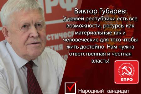 Новая подборка тизеров Виктора Губарева, кандидата на должность главы Республики Саха (Якутия)