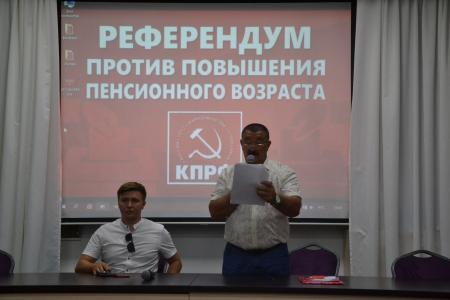 В Астрахани предпринимаются попытки сорвать общероссийский референдум по пенсионной «реформе»