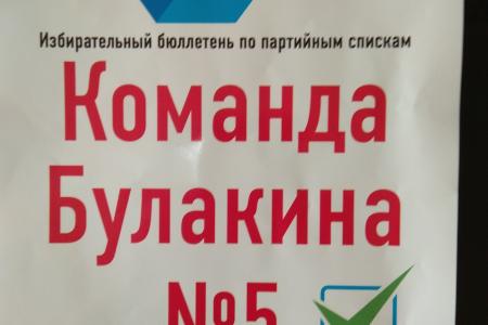 Хакасия. В преддверии выборов единороссы скрывают свою принадлежность к партии, пытаются сорвать референдум и работают на понижение явки