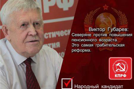 Подборка тизеров Виктора Губарева, кандидата на должность главы Республики Саха (Якутия)