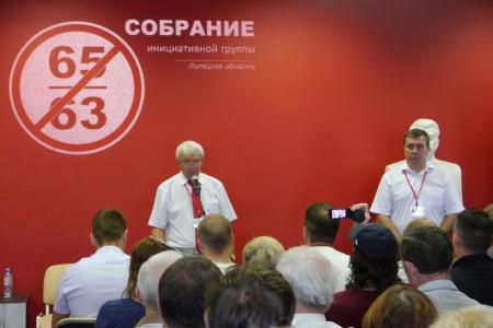 Коммунисты Липецка в числе инициаторов референдума по пенсионной «реформе»