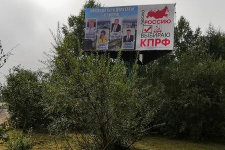 Республика Саха (Якутия). В шахтёрском городе Нерюнгри установлены баннеры КПРФ