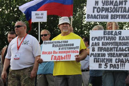 На митинге в Брянске выразили недоверие власти