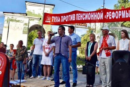Рабочая Тула сказала «нет!» пенсионной «реформе». Самый массовый митинг прошел в Туле за последние пятнадцать лет