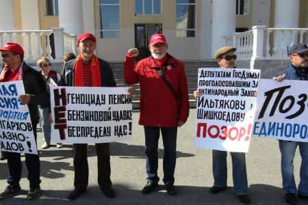 В Зауралье прошла серия массовых акций против пенсионной реформы