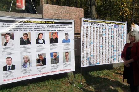 В Иваново прошла акция протеста против «пенсионной реформы»