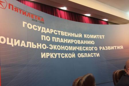 В.Ф. Рашкин выступил на научно-практической конференции в Иркутске