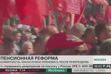 Освещение федеральным телевидением митинга КПРФ против пенсионной реформы 2 сентября 2018 года