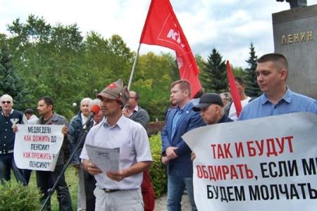 Республика Татарстан. Коммунисты провели митинги в Казани и Нижнекамске против пенсионной "реформы"