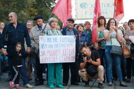 В Саратове прошёл массовый митинг протеста против людоедской пенсионной "реформы"