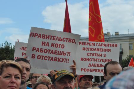 Город Ленина продолжает протесты против людоедской пенсионной реформы