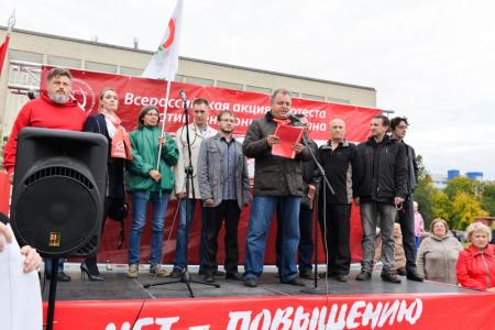 В Новосибирске прошел митинг КПРФ против пенсионной "реформы"