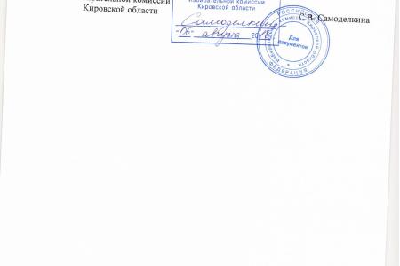 Сергей Мамаев: Отказ Избирательной Комиссии Кировской области в регистрации нашей региональной подгруппы свидетельствует о страхе власти перед волеизъявлением народа
