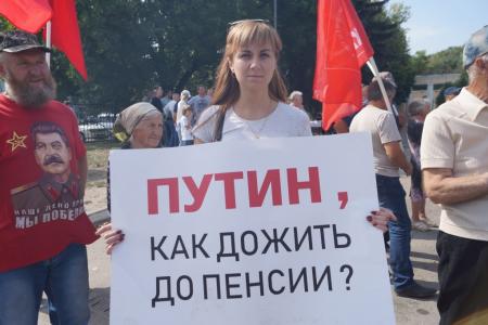 Пензенцы требуют полной отмены пенсионной реформы