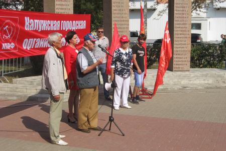 Калужане против повышения пенсионного возраста