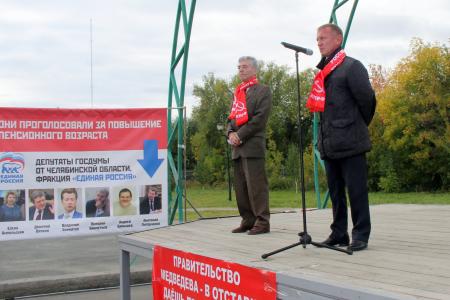 Челябинск: «Нет социальному террору против  своих граждан!»